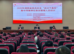 安仁举办食物平安